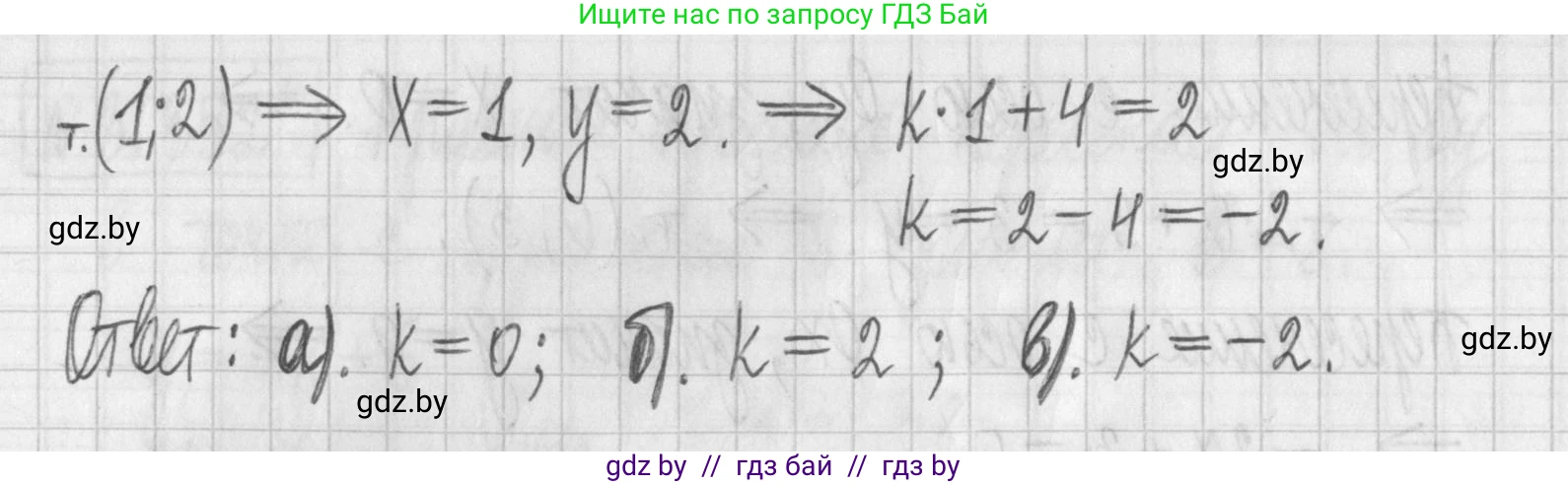 Алгебра, 7 класс Учебник, авторы: Арефьева Ирина Глебовна, Пирютко Ольга Николаевна, издательство Народная асвета, Минск, 2022, зелёного цвета, страница 245, номер 3.354, Решение (продолжение 2)