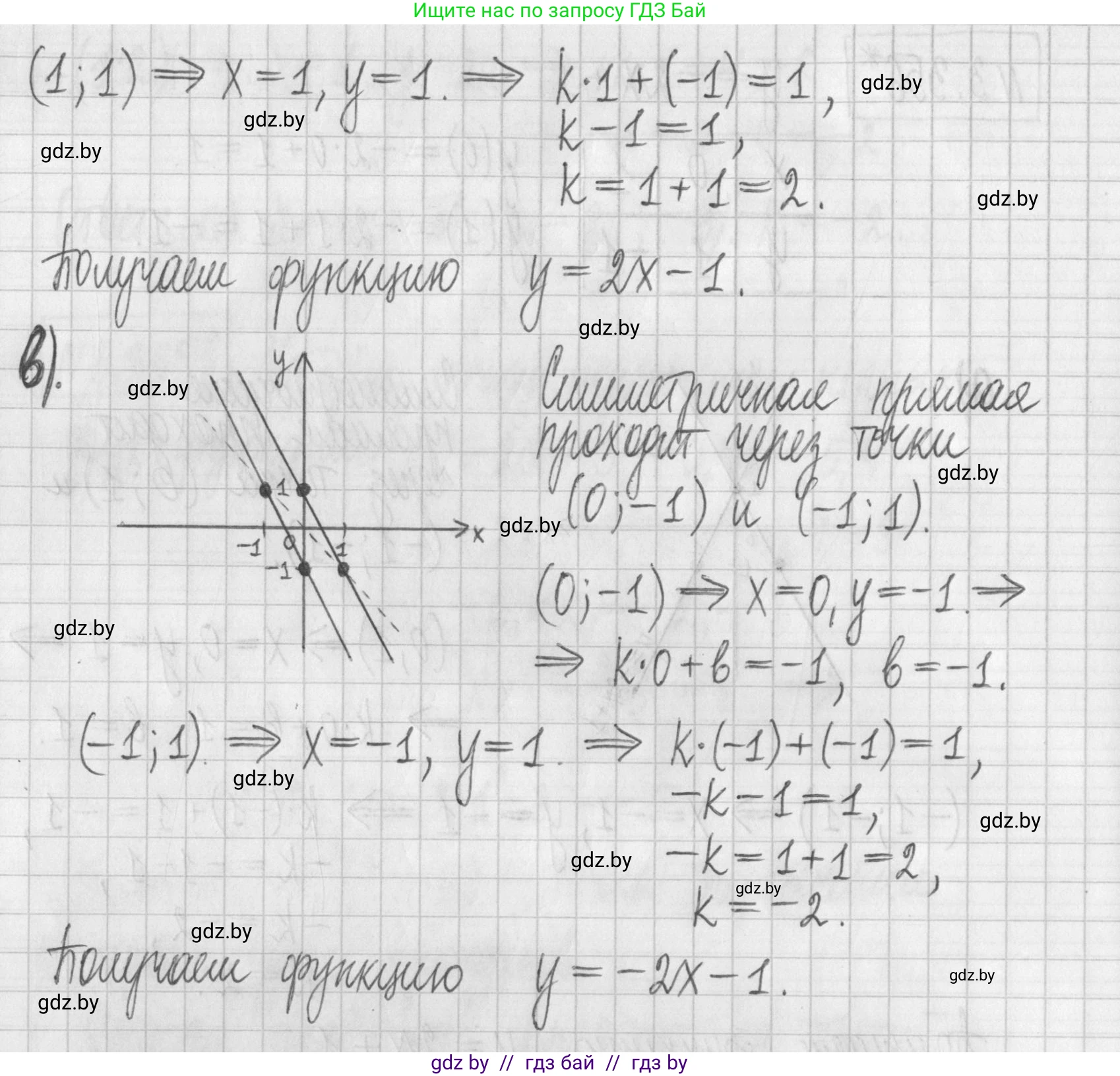 Алгебра, 7 класс Учебник, авторы: Арефьева Ирина Глебовна, Пирютко Ольга Николаевна, издательство Народная асвета, Минск, 2022, зелёного цвета, страница 245, номер 3.356, Решение (продолжение 2)