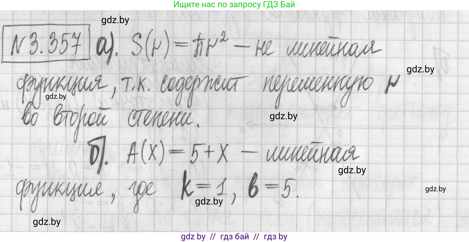 Алгебра, 7 класс Учебник, авторы: Арефьева Ирина Глебовна, Пирютко Ольга Николаевна, издательство Народная асвета, Минск, 2022, зелёного цвета, страница 246, номер 3.357, Решение