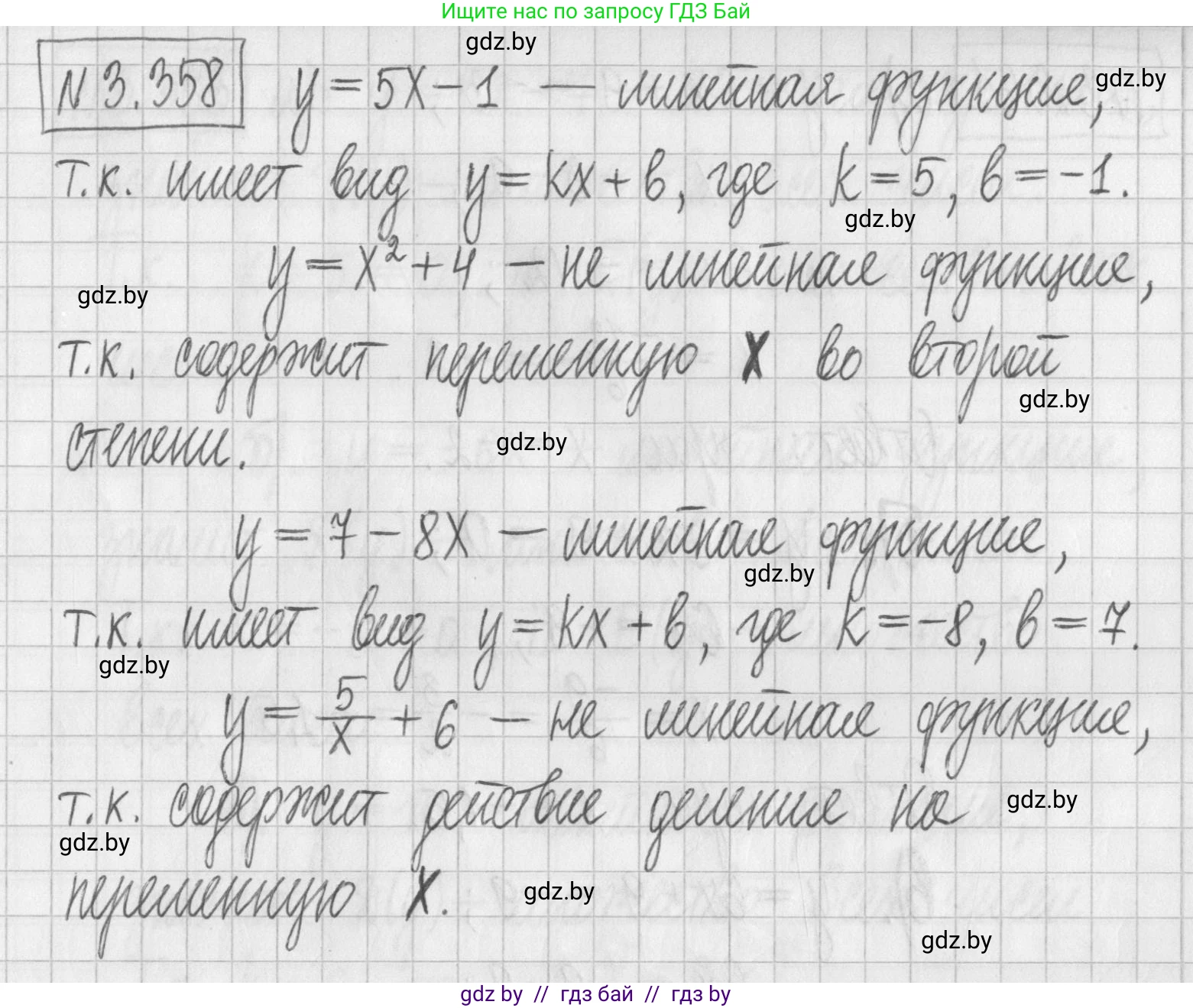 Алгебра, 7 класс Учебник, авторы: Арефьева Ирина Глебовна, Пирютко Ольга Николаевна, издательство Народная асвета, Минск, 2022, зелёного цвета, страница 246, номер 3.358, Решение