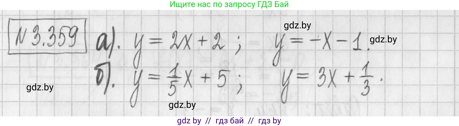 Алгебра, 7 класс Учебник, авторы: Арефьева Ирина Глебовна, Пирютко Ольга Николаевна, издательство Народная асвета, Минск, 2022, зелёного цвета, страница 246, номер 3.359, Решение
