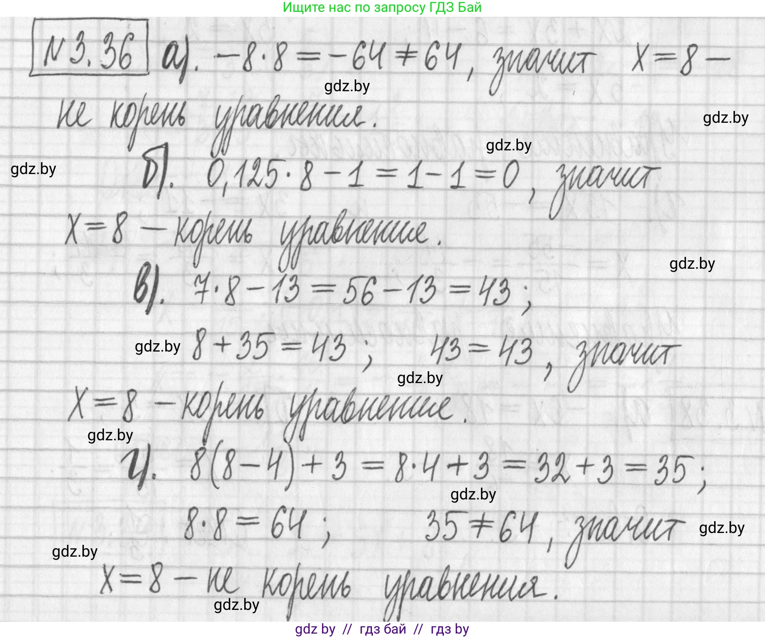 Алгебра, 7 класс Учебник, авторы: Арефьева Ирина Глебовна, Пирютко Ольга Николаевна, издательство Народная асвета, Минск, 2022, зелёного цвета, страница 156, номер 3.36, Решение