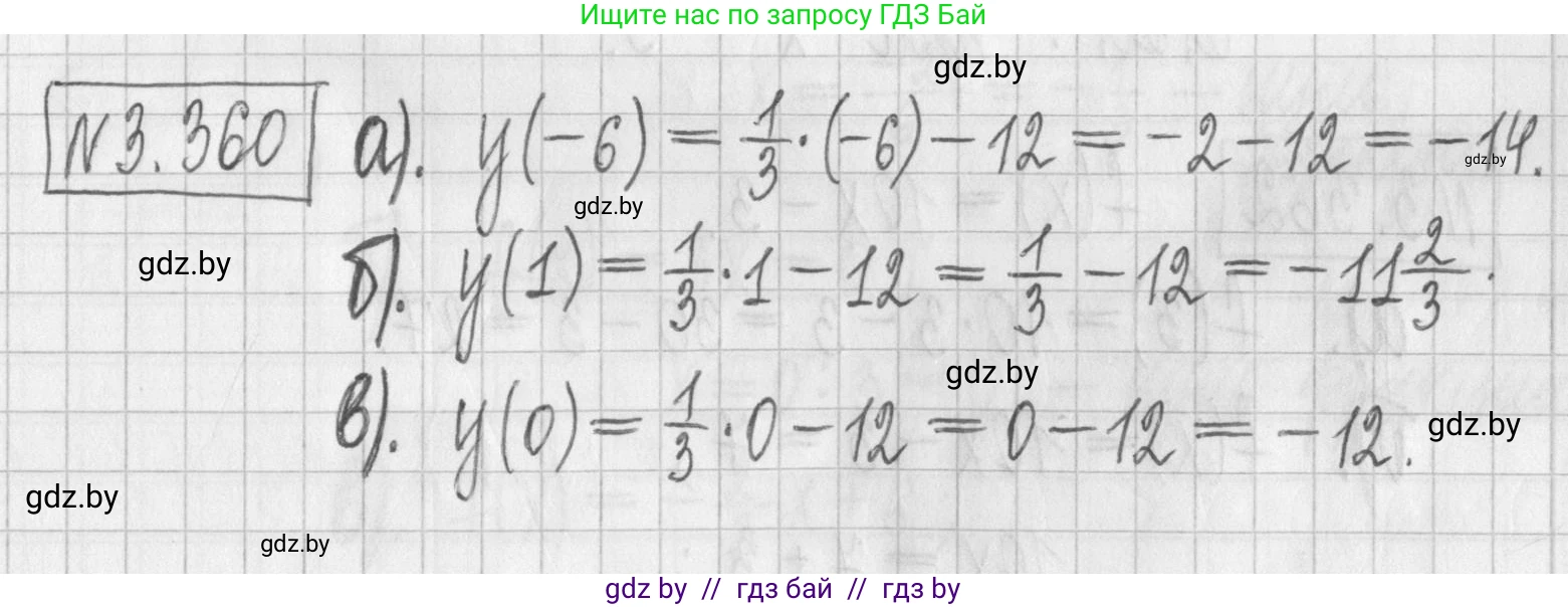 Алгебра, 7 класс Учебник, авторы: Арефьева Ирина Глебовна, Пирютко Ольга Николаевна, издательство Народная асвета, Минск, 2022, зелёного цвета, страница 246, номер 3.360, Решение