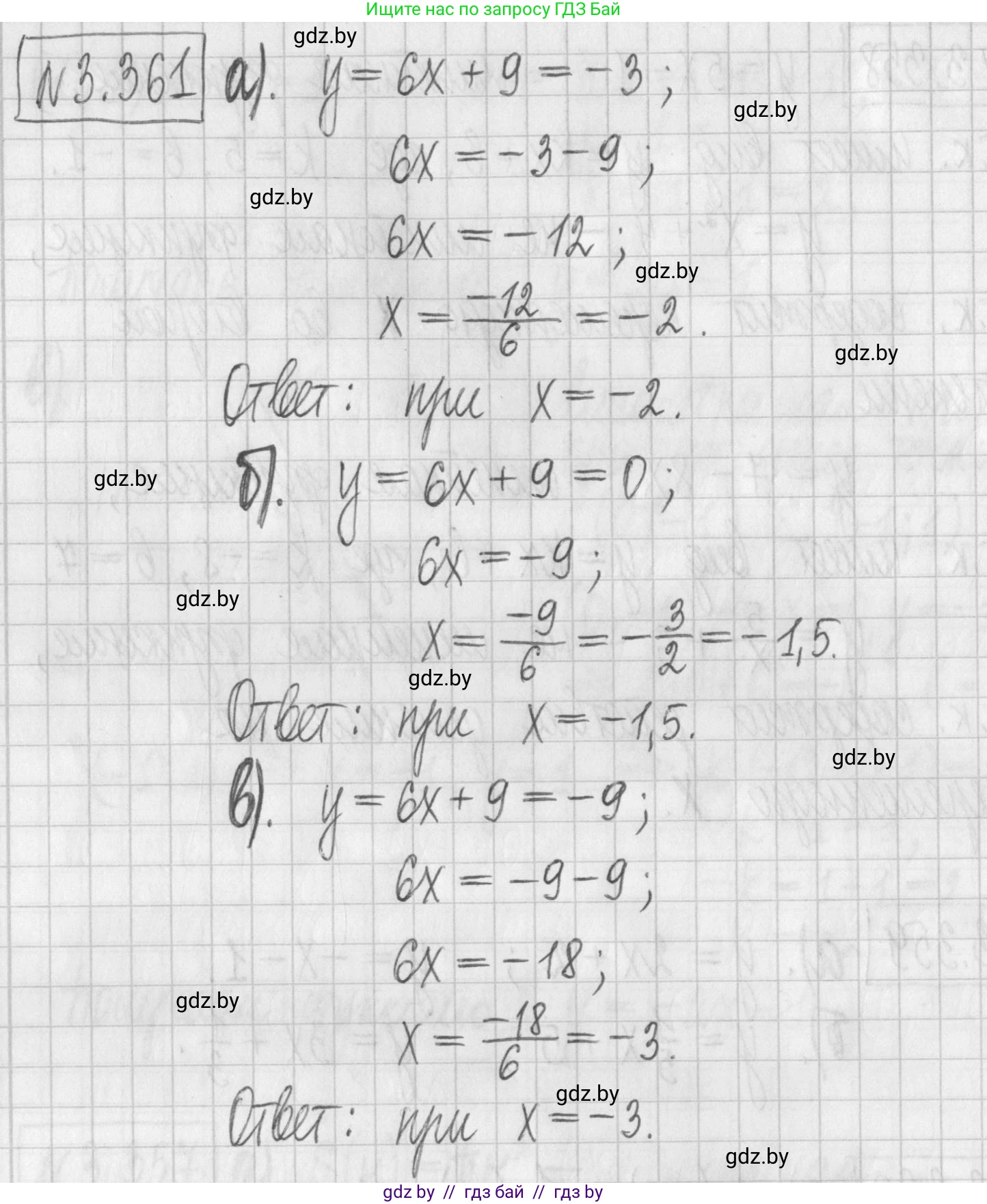 Алгебра, 7 класс Учебник, авторы: Арефьева Ирина Глебовна, Пирютко Ольга Николаевна, издательство Народная асвета, Минск, 2022, зелёного цвета, страница 246, номер 3.361, Решение