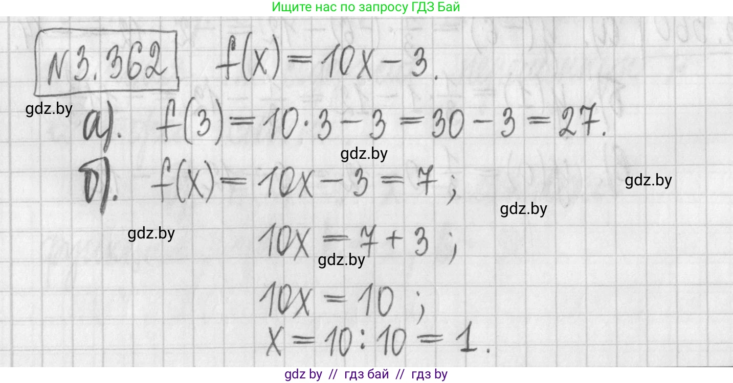 Алгебра, 7 класс Учебник, авторы: Арефьева Ирина Глебовна, Пирютко Ольга Николаевна, издательство Народная асвета, Минск, 2022, зелёного цвета, страница 246, номер 3.362, Решение