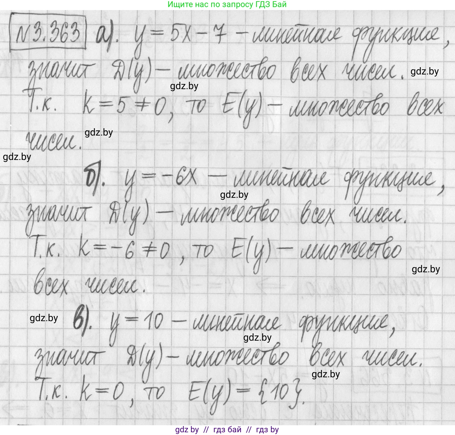 Алгебра, 7 класс Учебник, авторы: Арефьева Ирина Глебовна, Пирютко Ольга Николаевна, издательство Народная асвета, Минск, 2022, зелёного цвета, страница 246, номер 3.363, Решение