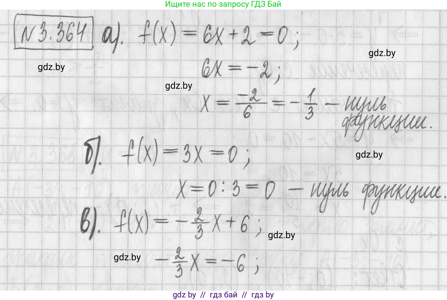 Алгебра, 7 класс Учебник, авторы: Арефьева Ирина Глебовна, Пирютко Ольга Николаевна, издательство Народная асвета, Минск, 2022, зелёного цвета, страница 246, номер 3.364, Решение
