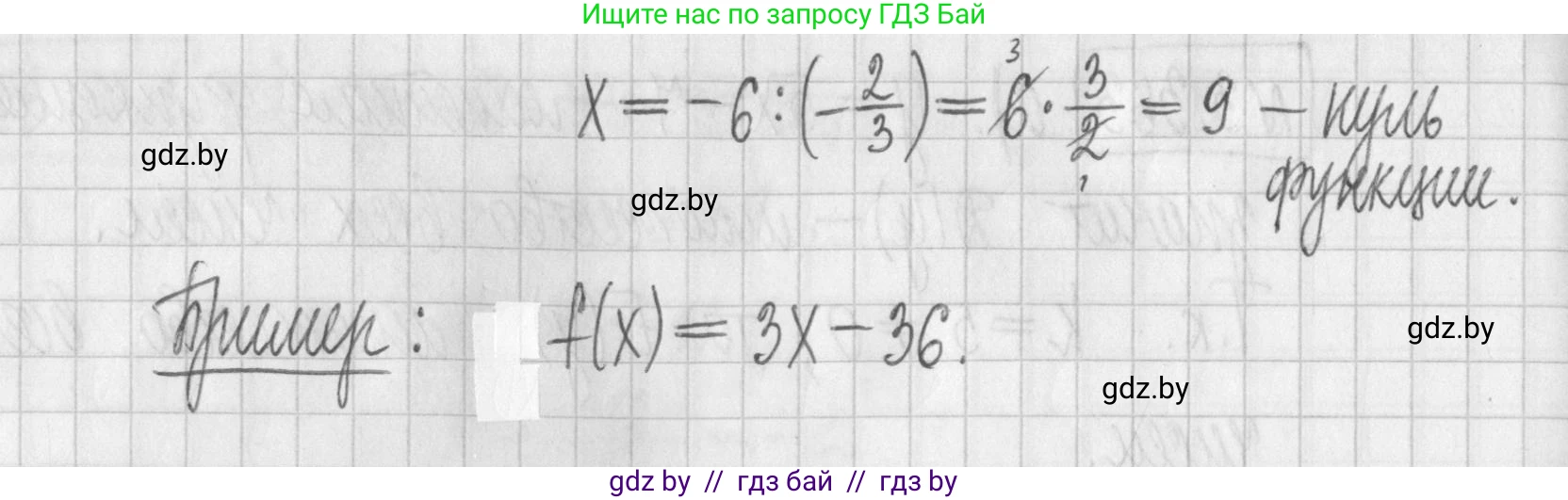 Алгебра, 7 класс Учебник, авторы: Арефьева Ирина Глебовна, Пирютко Ольга Николаевна, издательство Народная асвета, Минск, 2022, зелёного цвета, страница 246, номер 3.364, Решение (продолжение 2)
