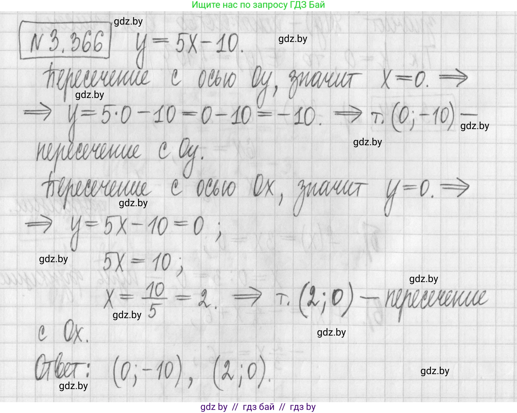 Алгебра, 7 класс Учебник, авторы: Арефьева Ирина Глебовна, Пирютко Ольга Николаевна, издательство Народная асвета, Минск, 2022, зелёного цвета, страница 246, номер 3.366, Решение