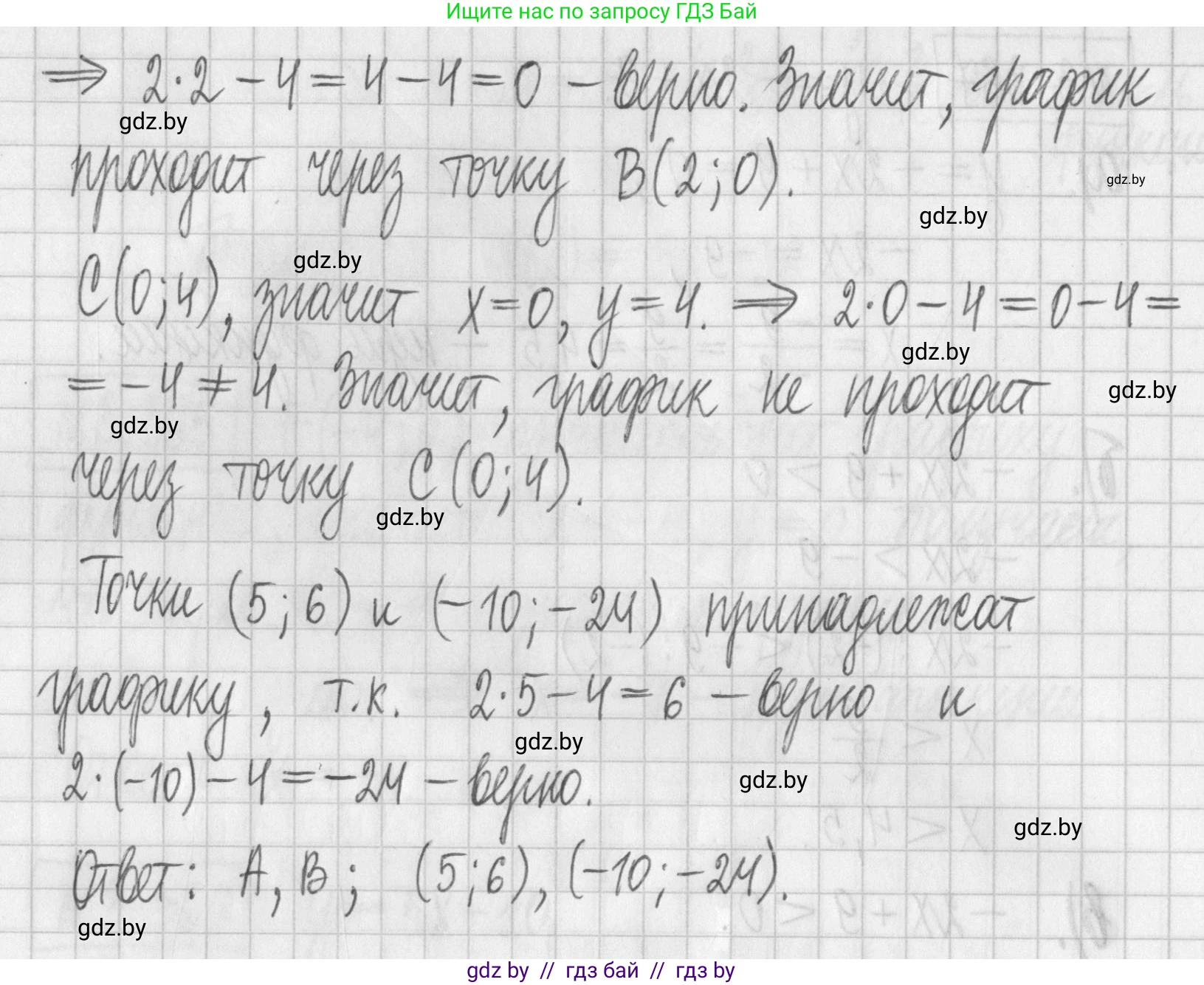 Алгебра, 7 класс Учебник, авторы: Арефьева Ирина Глебовна, Пирютко Ольга Николаевна, издательство Народная асвета, Минск, 2022, зелёного цвета, страница 247, номер 3.368, Решение (продолжение 2)