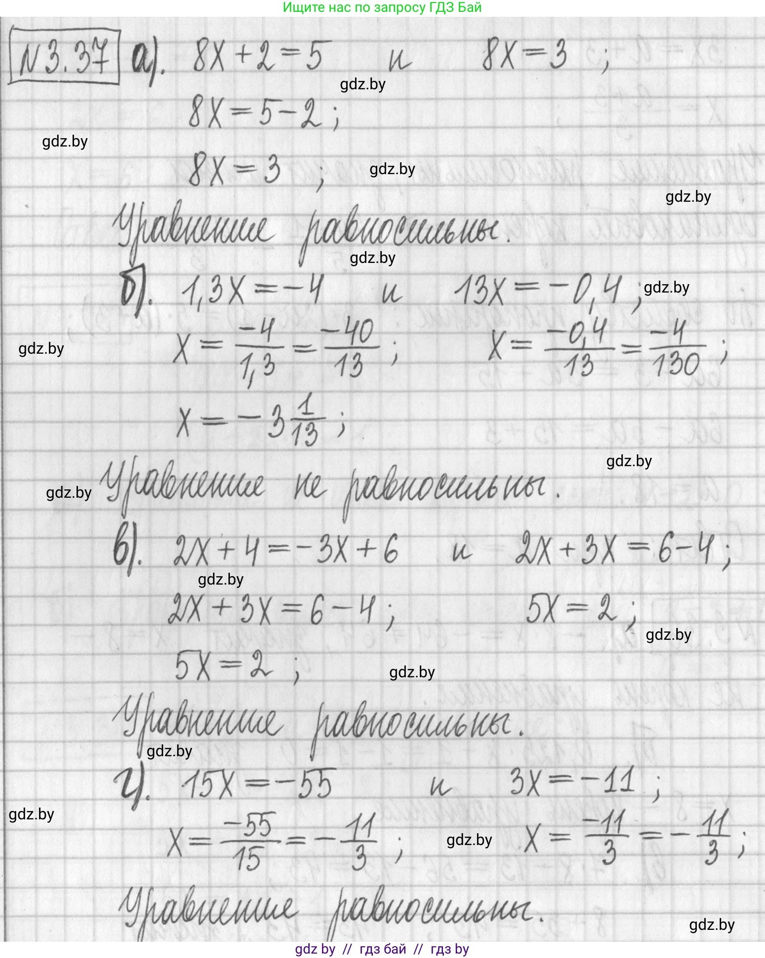 Алгебра, 7 класс Учебник, авторы: Арефьева Ирина Глебовна, Пирютко Ольга Николаевна, издательство Народная асвета, Минск, 2022, зелёного цвета, страница 156, номер 3.37, Решение
