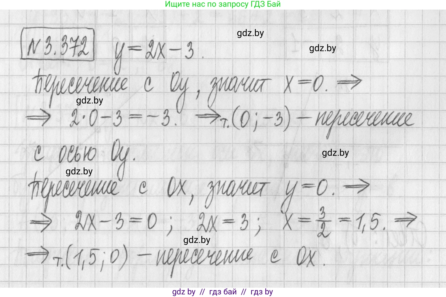 Алгебра, 7 класс Учебник, авторы: Арефьева Ирина Глебовна, Пирютко Ольга Николаевна, издательство Народная асвета, Минск, 2022, зелёного цвета, страница 247, номер 3.372, Решение