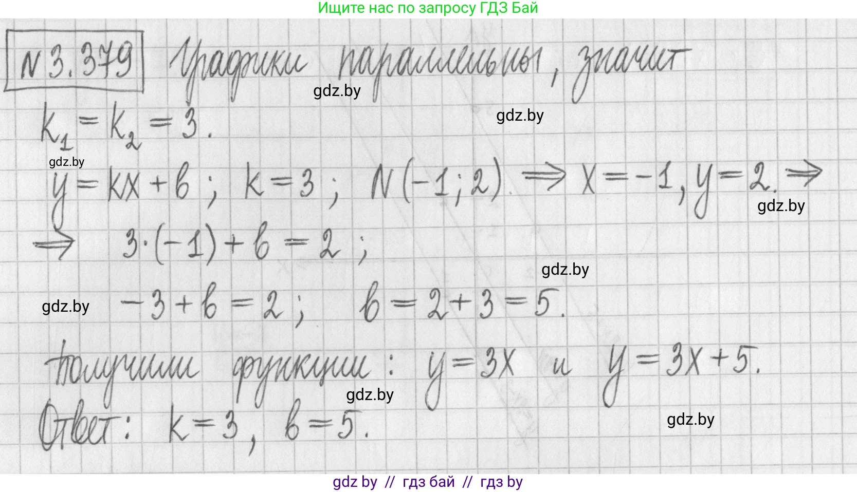 Алгебра, 7 класс Учебник, авторы: Арефьева Ирина Глебовна, Пирютко Ольга Николаевна, издательство Народная асвета, Минск, 2022, зелёного цвета, страница 248, номер 3.379, Решение