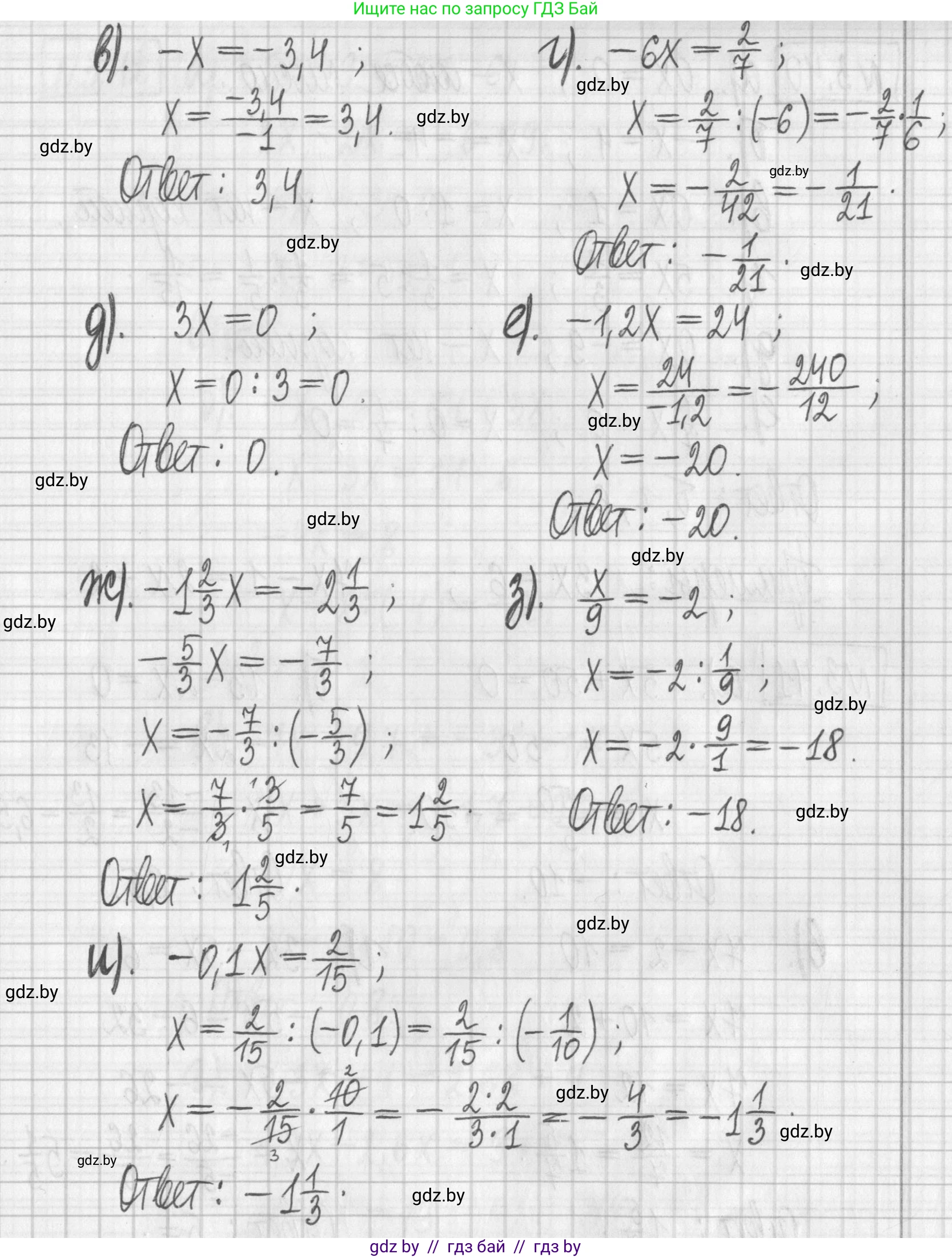 Алгебра, 7 класс Учебник, авторы: Арефьева Ирина Глебовна, Пирютко Ольга Николаевна, издательство Народная асвета, Минск, 2022, зелёного цвета, страница 157, номер 3.38, Решение (продолжение 2)