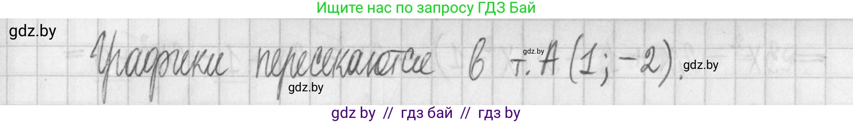 Алгебра, 7 класс Учебник, авторы: Арефьева Ирина Глебовна, Пирютко Ольга Николаевна, издательство Народная асвета, Минск, 2022, зелёного цвета, страница 248, номер 3.380, Решение (продолжение 2)
