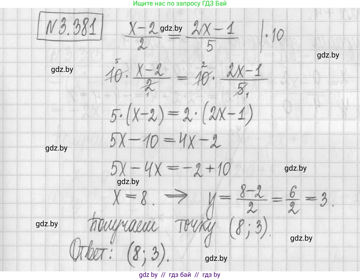 Алгебра, 7 класс Учебник, авторы: Арефьева Ирина Глебовна, Пирютко Ольга Николаевна, издательство Народная асвета, Минск, 2022, зелёного цвета, страница 248, номер 3.381, Решение