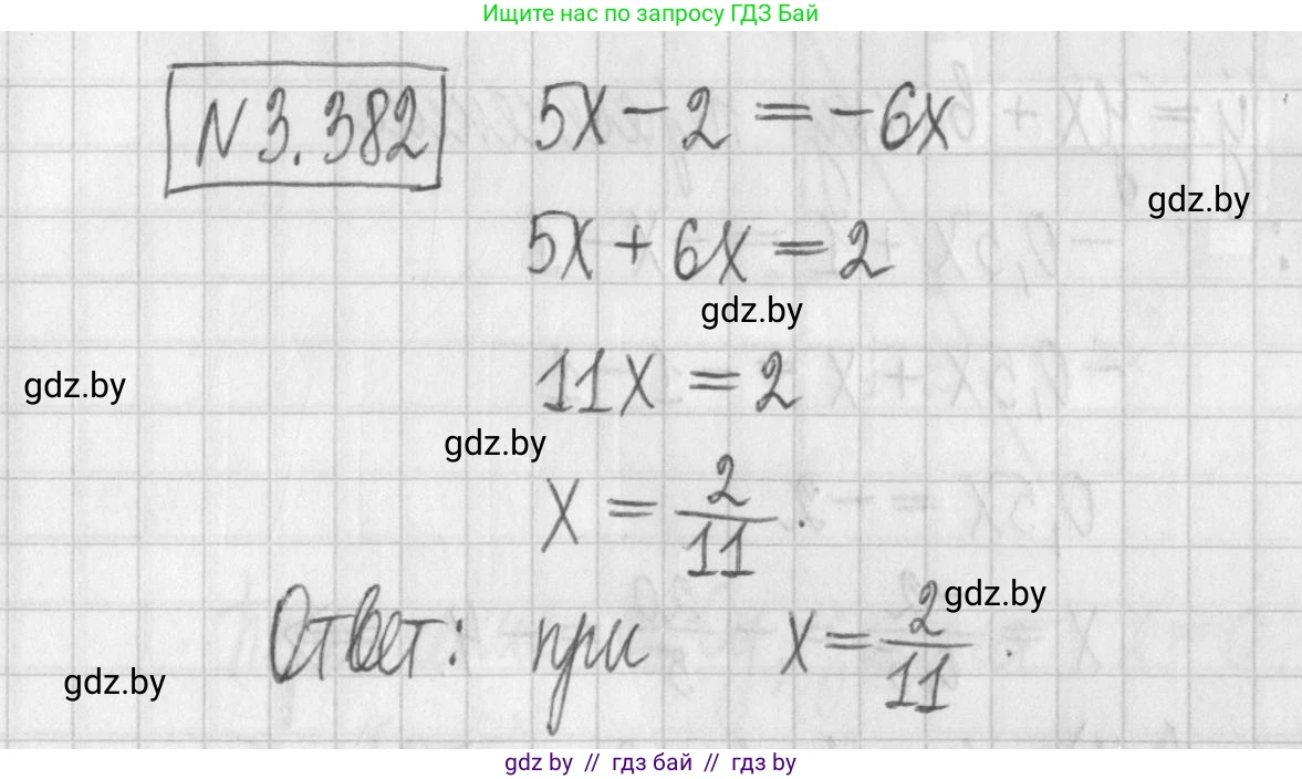 Алгебра, 7 класс Учебник, авторы: Арефьева Ирина Глебовна, Пирютко Ольга Николаевна, издательство Народная асвета, Минск, 2022, зелёного цвета, страница 249, номер 3.382, Решение