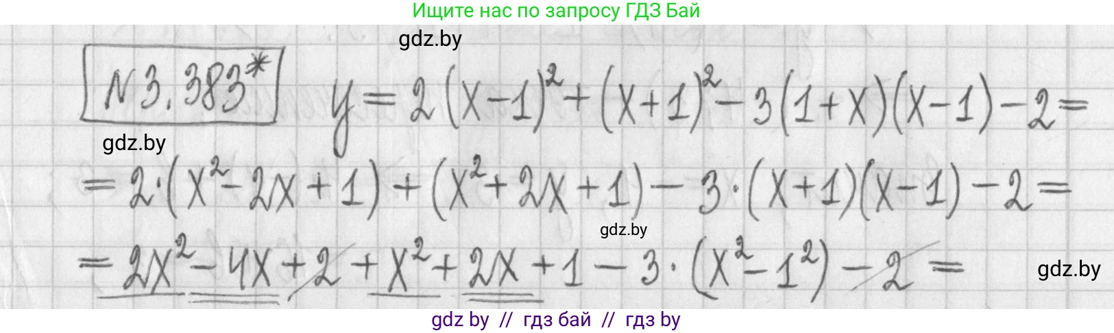 Алгебра, 7 класс Учебник, авторы: Арефьева Ирина Глебовна, Пирютко Ольга Николаевна, издательство Народная асвета, Минск, 2022, зелёного цвета, страница 249, номер 3.383, Решение