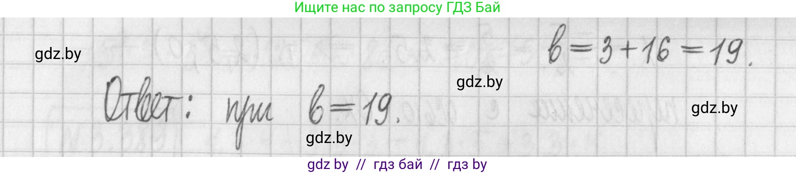 Алгебра, 7 класс Учебник, авторы: Арефьева Ирина Глебовна, Пирютко Ольга Николаевна, издательство Народная асвета, Минск, 2022, зелёного цвета, страница 249, номер 3.384, Решение (продолжение 2)