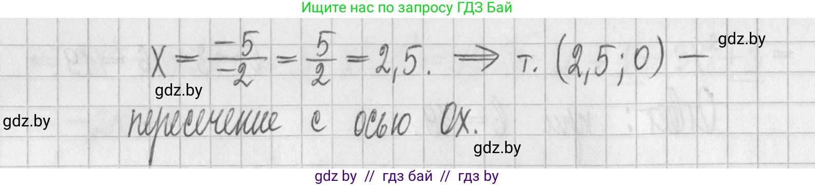 Алгебра, 7 класс Учебник, авторы: Арефьева Ирина Глебовна, Пирютко Ольга Николаевна, издательство Народная асвета, Минск, 2022, зелёного цвета, страница 249, номер 3.385, Решение (продолжение 2)