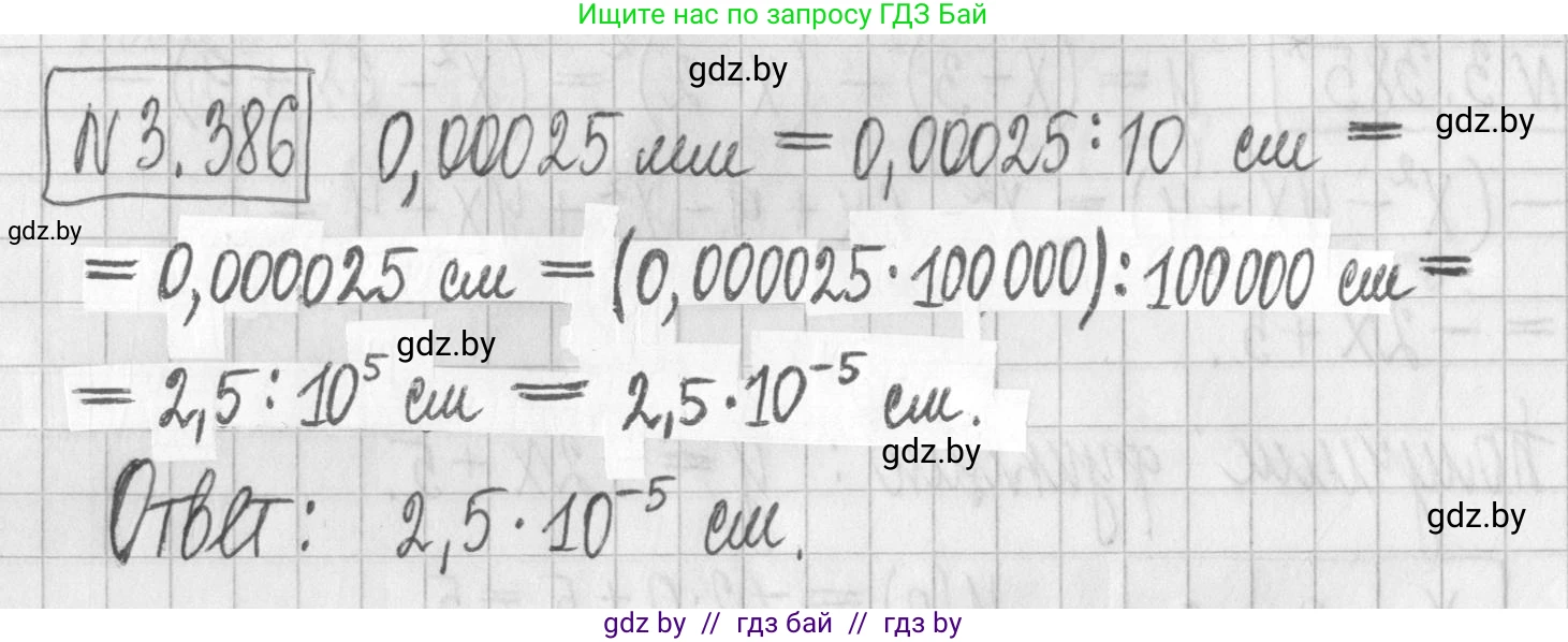 Алгебра, 7 класс Учебник, авторы: Арефьева Ирина Глебовна, Пирютко Ольга Николаевна, издательство Народная асвета, Минск, 2022, зелёного цвета, страница 249, номер 3.386, Решение