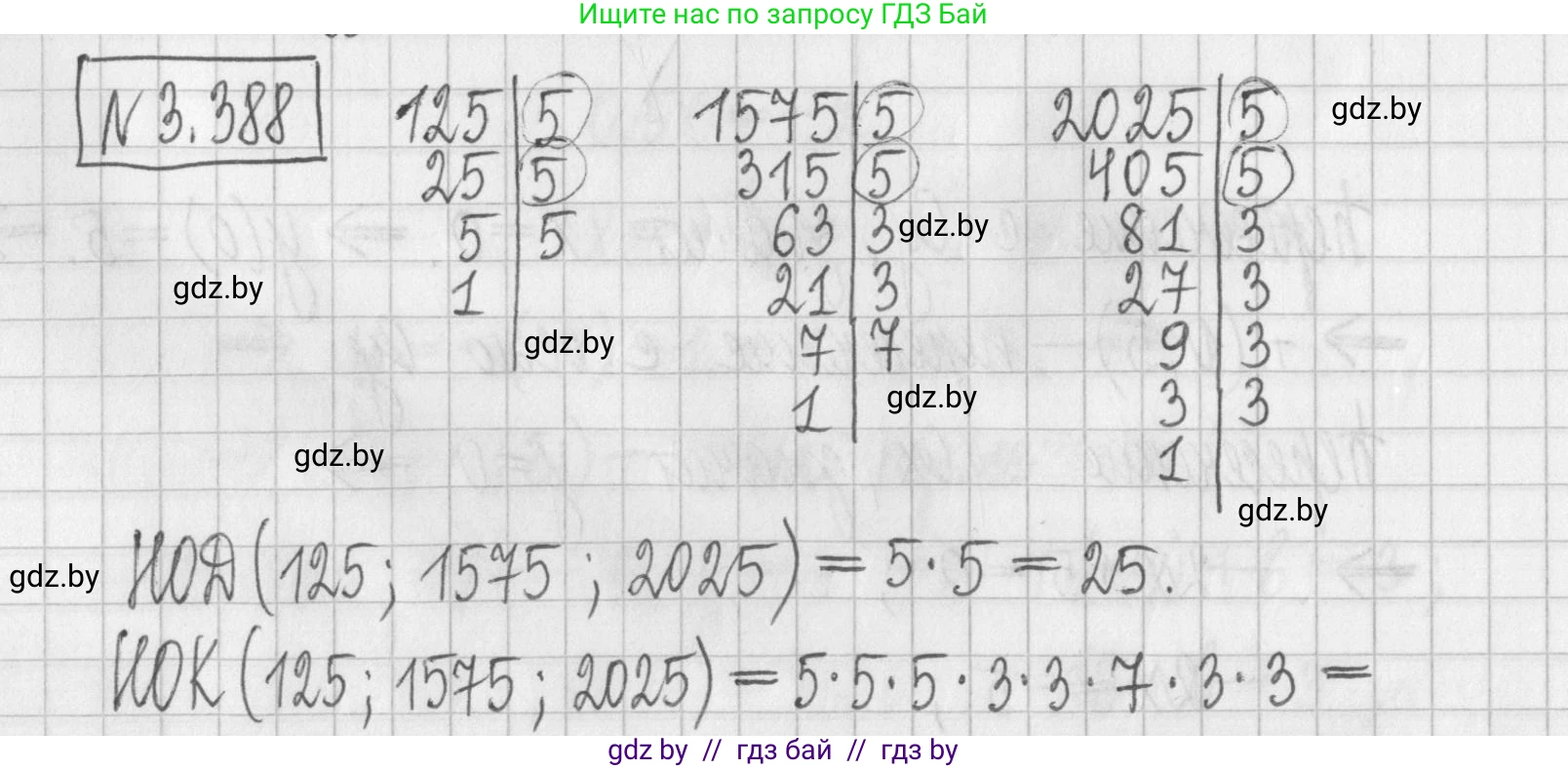 Алгебра, 7 класс Учебник, авторы: Арефьева Ирина Глебовна, Пирютко Ольга Николаевна, издательство Народная асвета, Минск, 2022, зелёного цвета, страница 249, номер 3.388, Решение