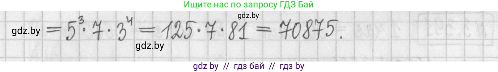 Алгебра, 7 класс Учебник, авторы: Арефьева Ирина Глебовна, Пирютко Ольга Николаевна, издательство Народная асвета, Минск, 2022, зелёного цвета, страница 249, номер 3.388, Решение (продолжение 2)