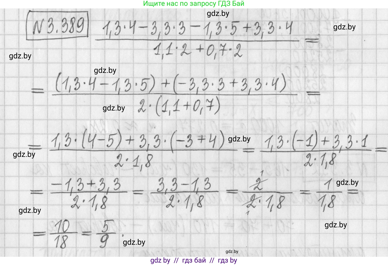 Алгебра, 7 класс Учебник, авторы: Арефьева Ирина Глебовна, Пирютко Ольга Николаевна, издательство Народная асвета, Минск, 2022, зелёного цвета, страница 249, номер 3.389, Решение