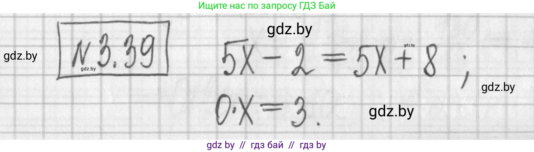 Алгебра, 7 класс Учебник, авторы: Арефьева Ирина Глебовна, Пирютко Ольга Николаевна, издательство Народная асвета, Минск, 2022, зелёного цвета, страница 157, номер 3.39, Решение