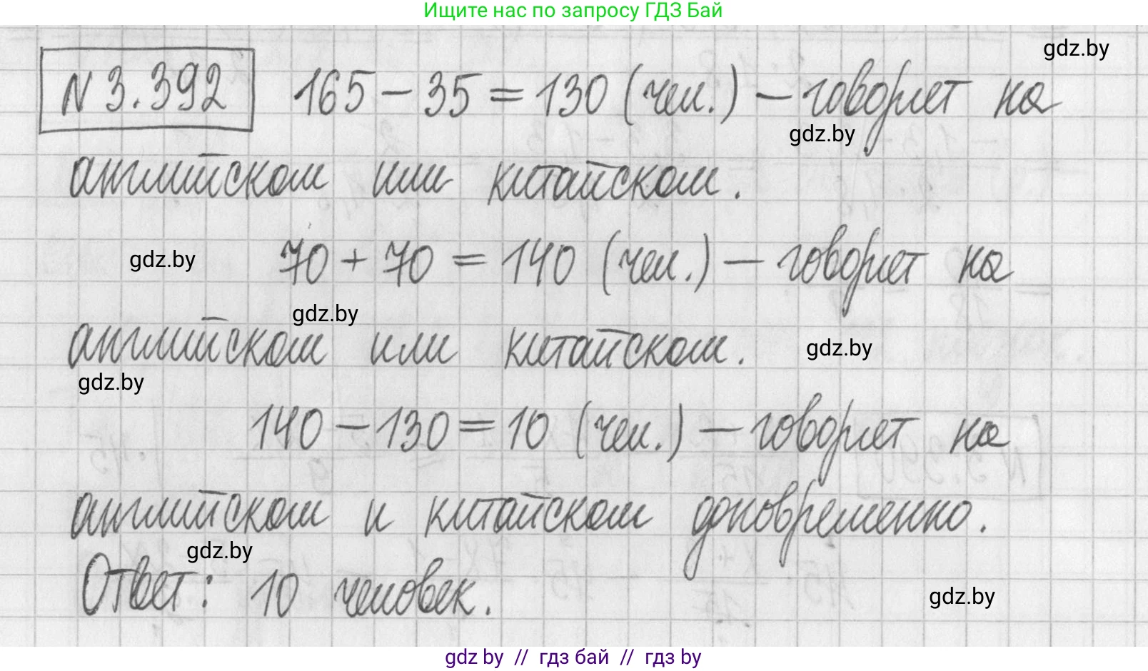 Алгебра, 7 класс Учебник, авторы: Арефьева Ирина Глебовна, Пирютко Ольга Николаевна, издательство Народная асвета, Минск, 2022, зелёного цвета, страница 249, номер 3.392, Решение