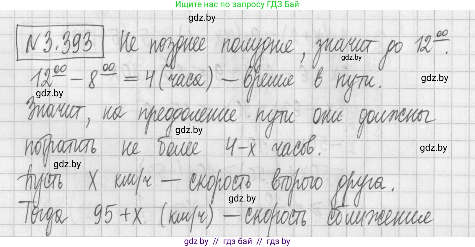 Алгебра, 7 класс Учебник, авторы: Арефьева Ирина Глебовна, Пирютко Ольга Николаевна, издательство Народная асвета, Минск, 2022, зелёного цвета, страница 250, номер 3.393, Решение