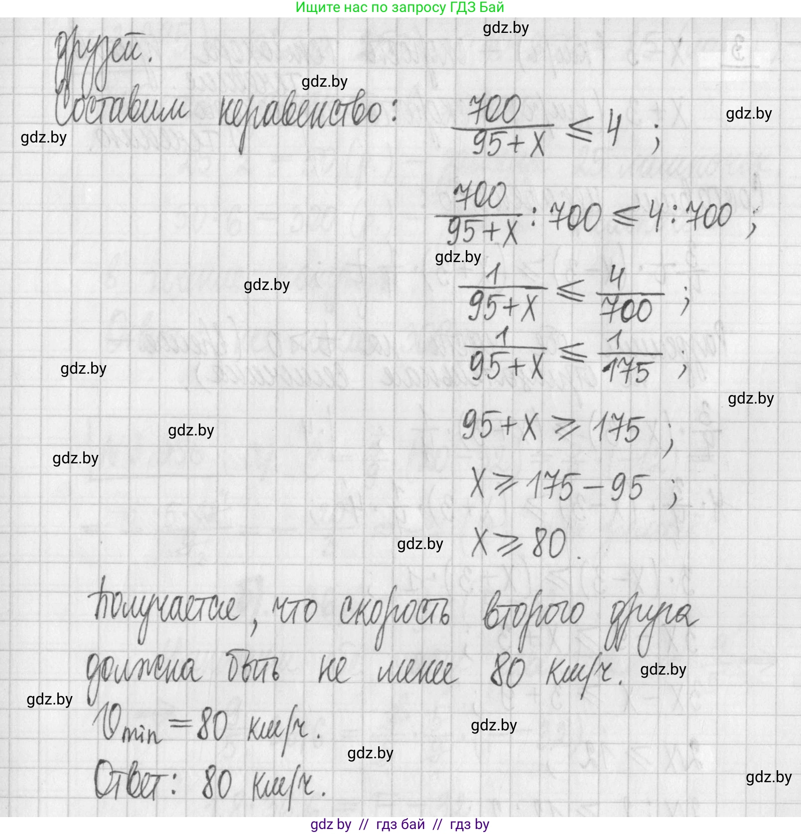 Алгебра, 7 класс Учебник, авторы: Арефьева Ирина Глебовна, Пирютко Ольга Николаевна, издательство Народная асвета, Минск, 2022, зелёного цвета, страница 250, номер 3.393, Решение (продолжение 2)