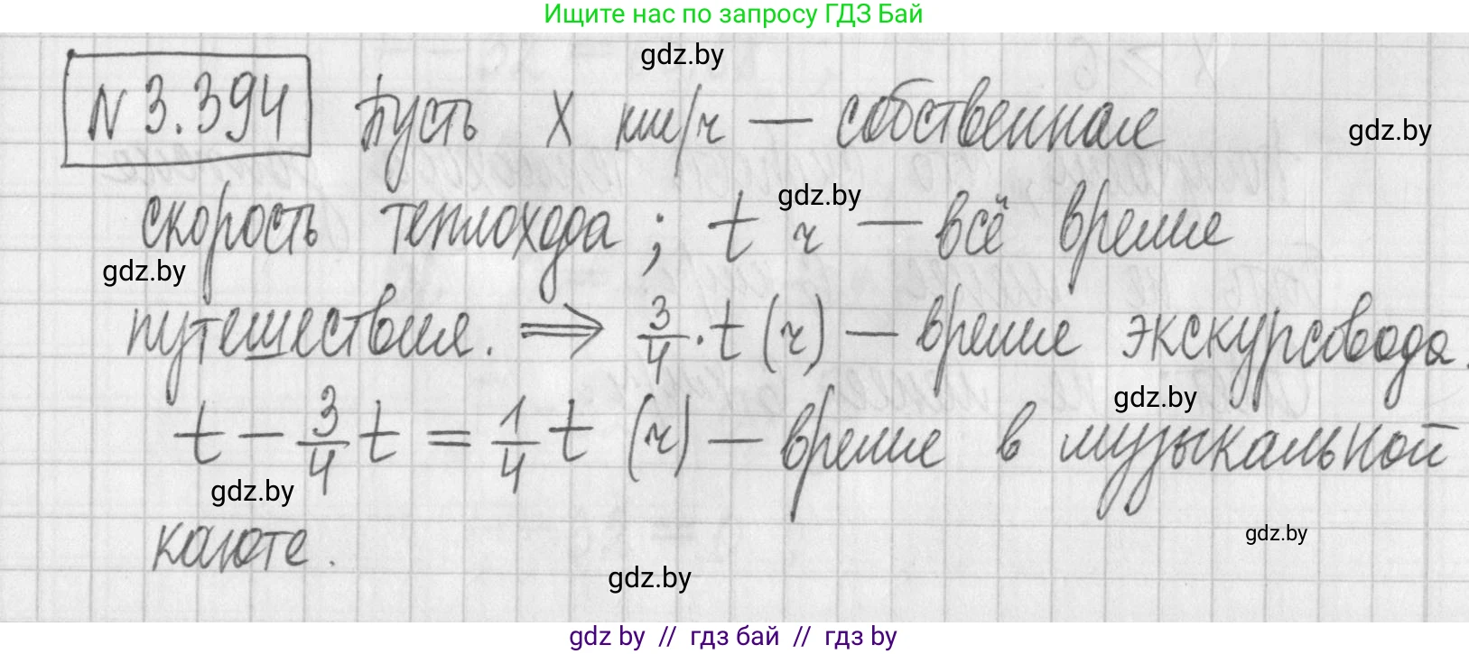Алгебра, 7 класс Учебник, авторы: Арефьева Ирина Глебовна, Пирютко Ольга Николаевна, издательство Народная асвета, Минск, 2022, зелёного цвета, страница 250, номер 3.394, Решение
