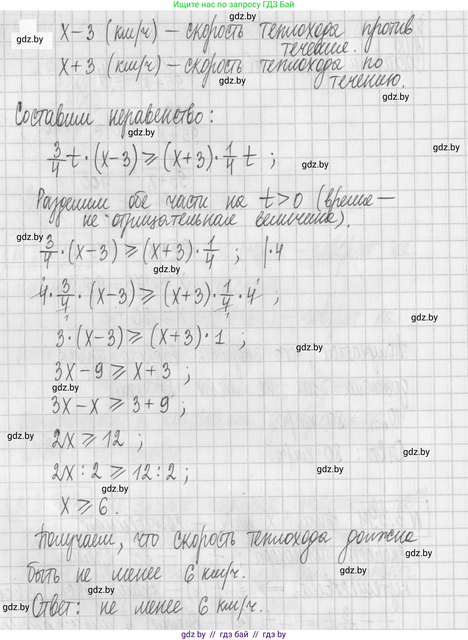 Алгебра, 7 класс Учебник, авторы: Арефьева Ирина Глебовна, Пирютко Ольга Николаевна, издательство Народная асвета, Минск, 2022, зелёного цвета, страница 250, номер 3.394, Решение (продолжение 2)