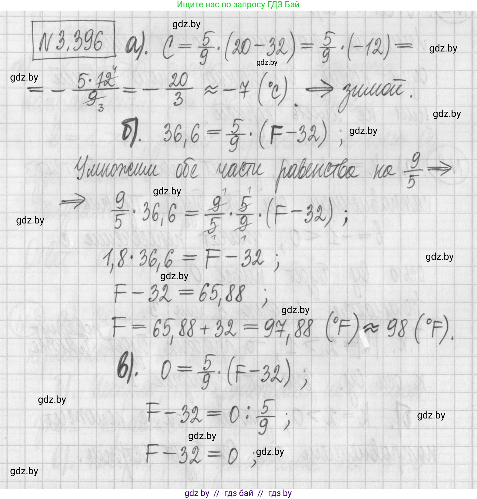Алгебра, 7 класс Учебник, авторы: Арефьева Ирина Глебовна, Пирютко Ольга Николаевна, издательство Народная асвета, Минск, 2022, зелёного цвета, страница 250, номер 3.396, Решение