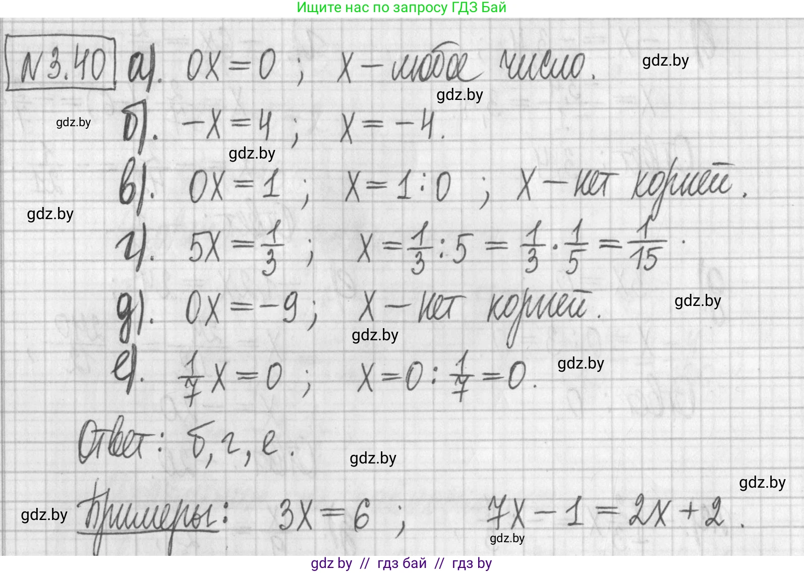 Алгебра, 7 класс Учебник, авторы: Арефьева Ирина Глебовна, Пирютко Ольга Николаевна, издательство Народная асвета, Минск, 2022, зелёного цвета, страница 157, номер 3.40, Решение