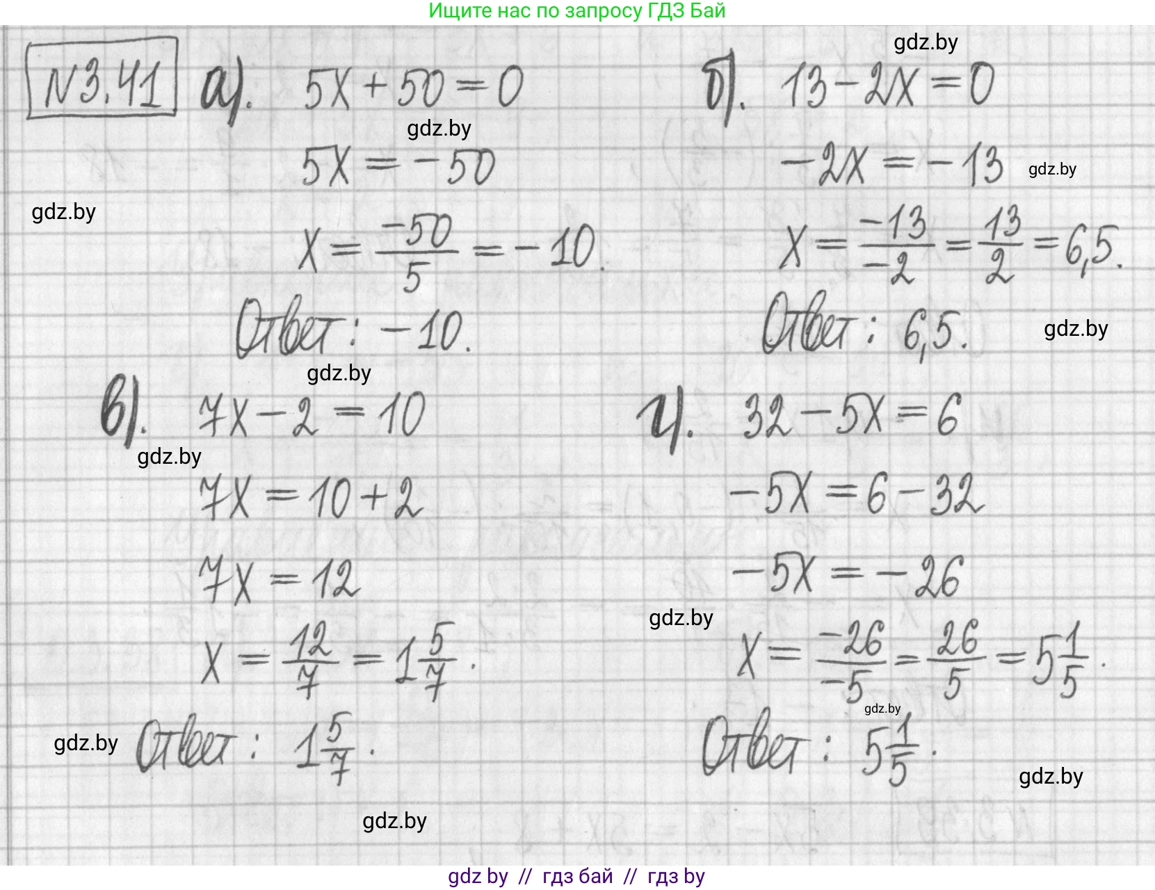Алгебра, 7 класс Учебник, авторы: Арефьева Ирина Глебовна, Пирютко Ольга Николаевна, издательство Народная асвета, Минск, 2022, зелёного цвета, страница 157, номер 3.41, Решение
