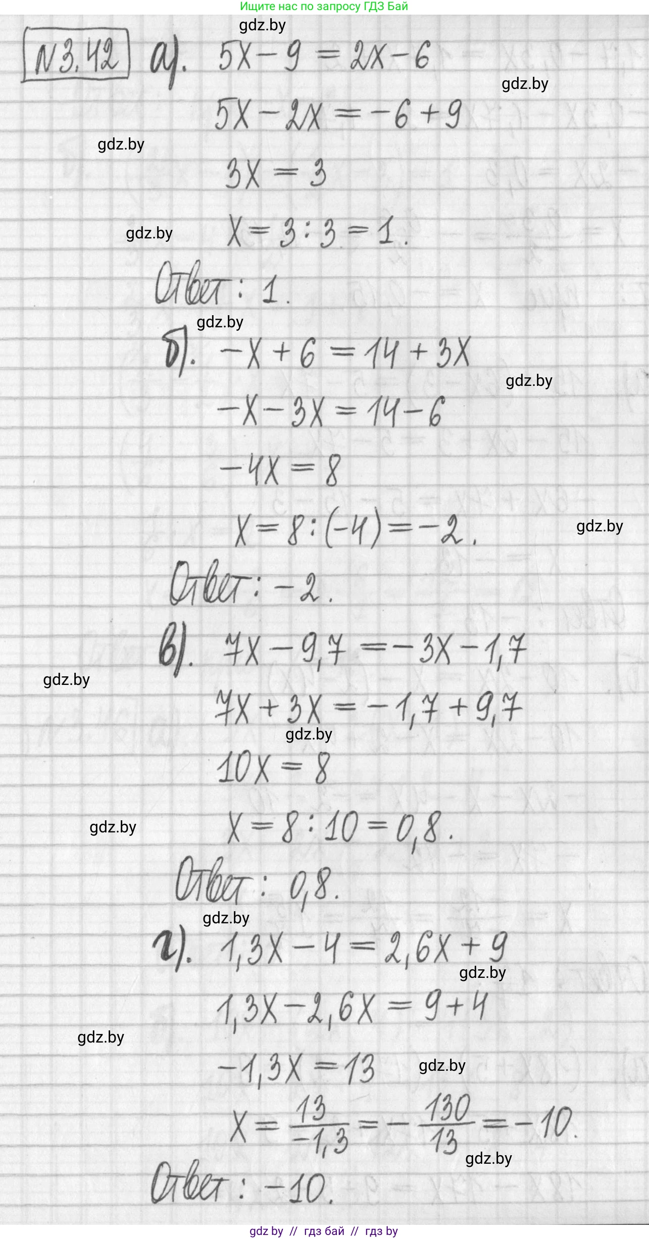 Алгебра, 7 класс Учебник, авторы: Арефьева Ирина Глебовна, Пирютко Ольга Николаевна, издательство Народная асвета, Минск, 2022, зелёного цвета, страница 157, номер 3.42, Решение