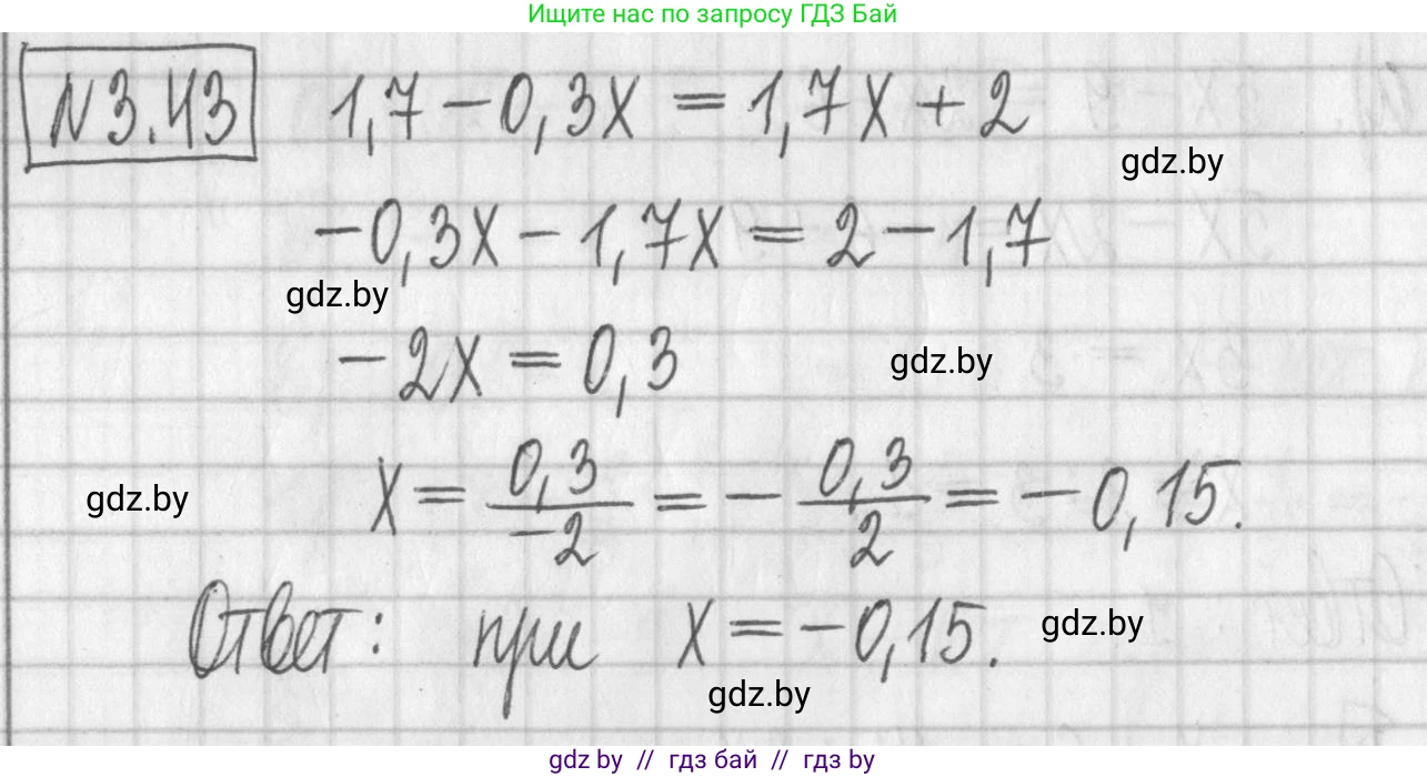 Алгебра, 7 класс Учебник, авторы: Арефьева Ирина Глебовна, Пирютко Ольга Николаевна, издательство Народная асвета, Минск, 2022, зелёного цвета, страница 157, номер 3.43, Решение