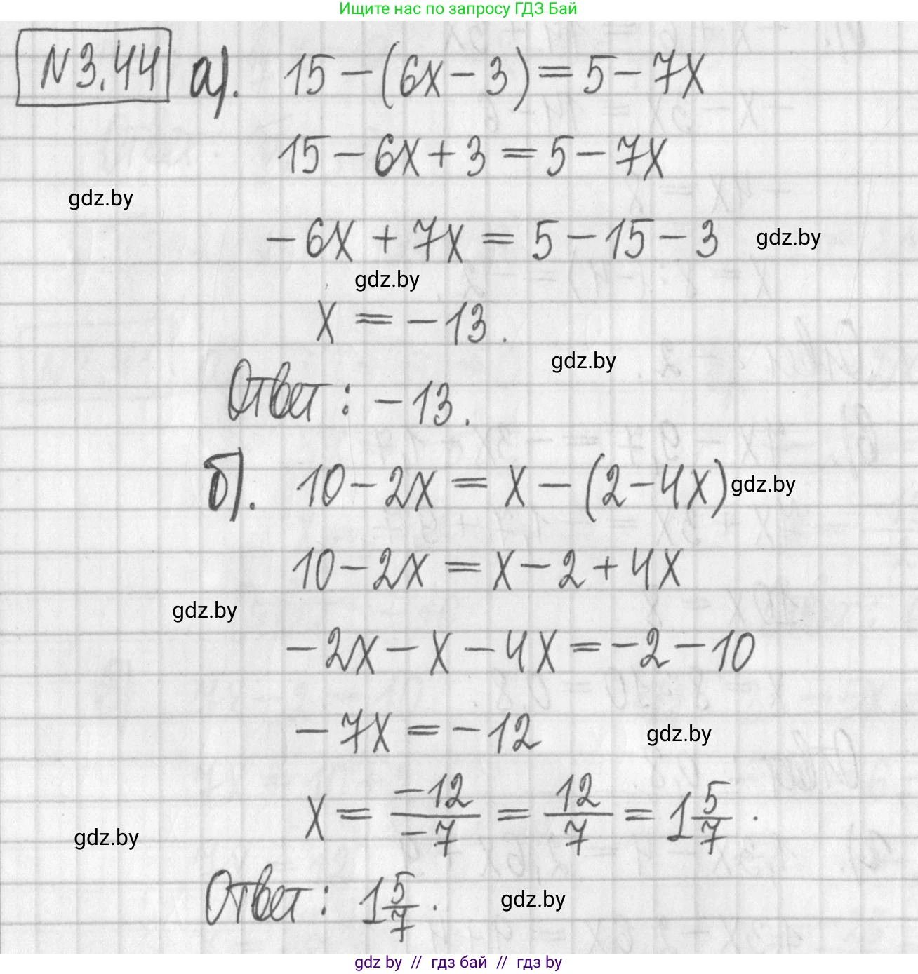 Алгебра, 7 класс Учебник, авторы: Арефьева Ирина Глебовна, Пирютко Ольга Николаевна, издательство Народная асвета, Минск, 2022, зелёного цвета, страница 157, номер 3.44, Решение