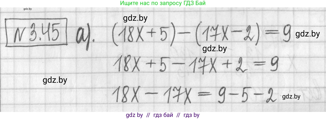 Алгебра, 7 класс Учебник, авторы: Арефьева Ирина Глебовна, Пирютко Ольга Николаевна, издательство Народная асвета, Минск, 2022, зелёного цвета, страница 157, номер 3.45, Решение