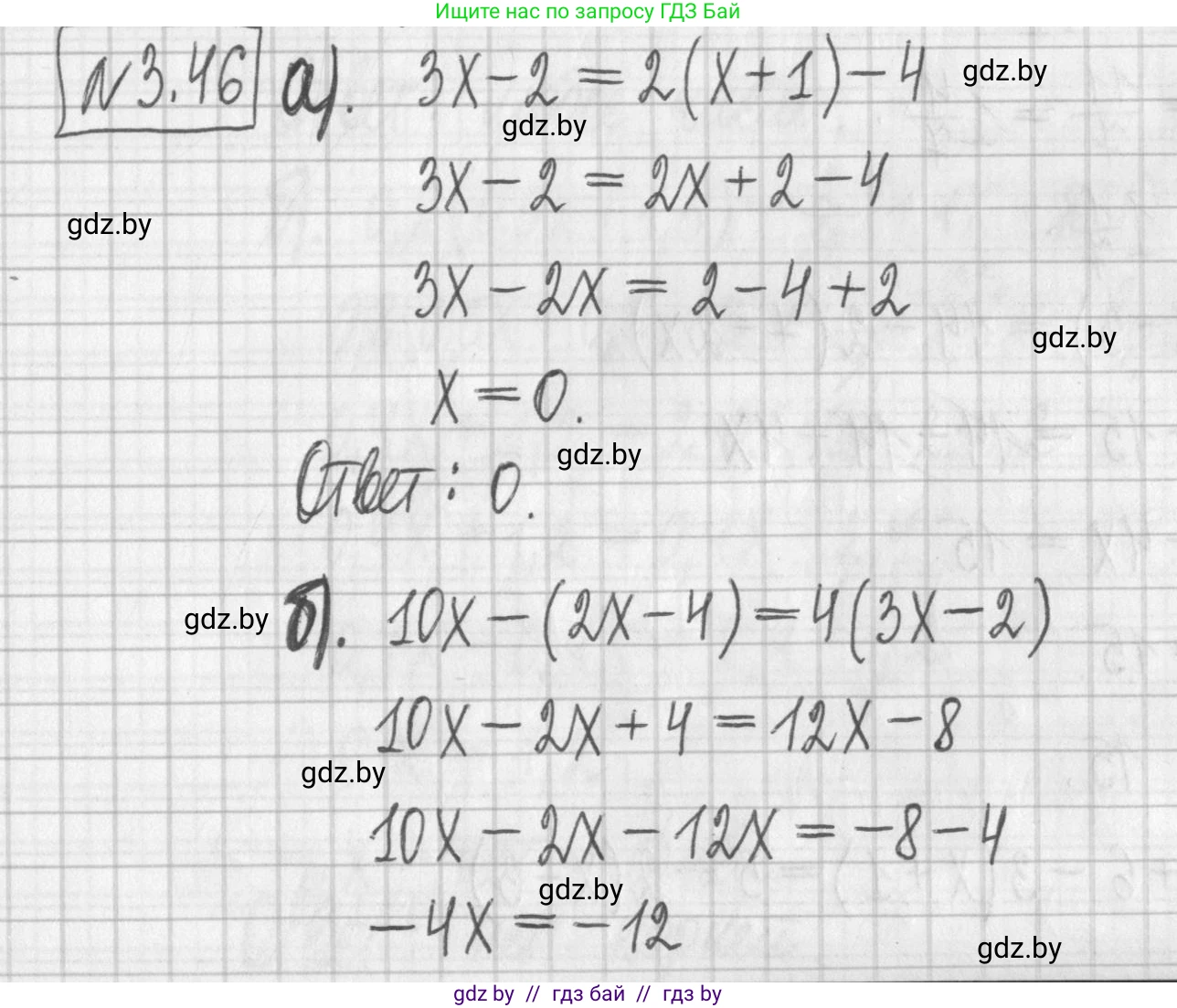 Алгебра, 7 класс Учебник, авторы: Арефьева Ирина Глебовна, Пирютко Ольга Николаевна, издательство Народная асвета, Минск, 2022, зелёного цвета, страница 158, номер 3.46, Решение