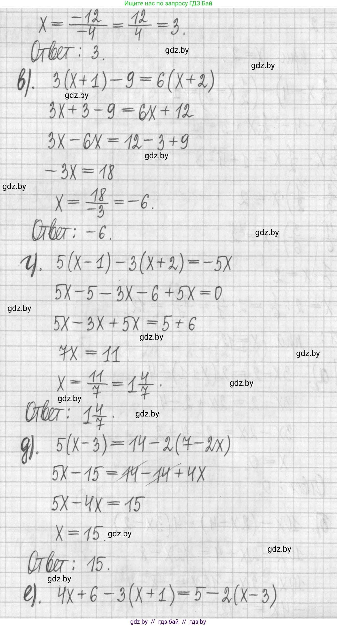 Алгебра, 7 класс Учебник, авторы: Арефьева Ирина Глебовна, Пирютко Ольга Николаевна, издательство Народная асвета, Минск, 2022, зелёного цвета, страница 158, номер 3.46, Решение (продолжение 2)