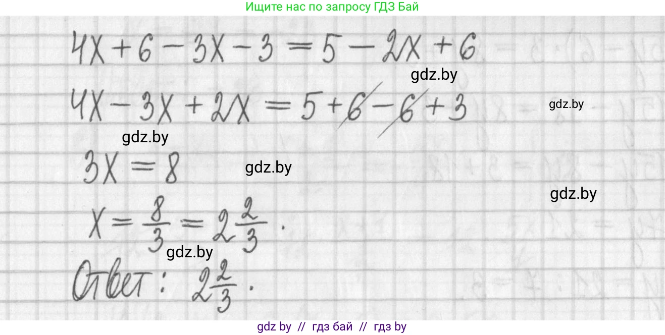 Алгебра, 7 класс Учебник, авторы: Арефьева Ирина Глебовна, Пирютко Ольга Николаевна, издательство Народная асвета, Минск, 2022, зелёного цвета, страница 158, номер 3.46, Решение (продолжение 3)