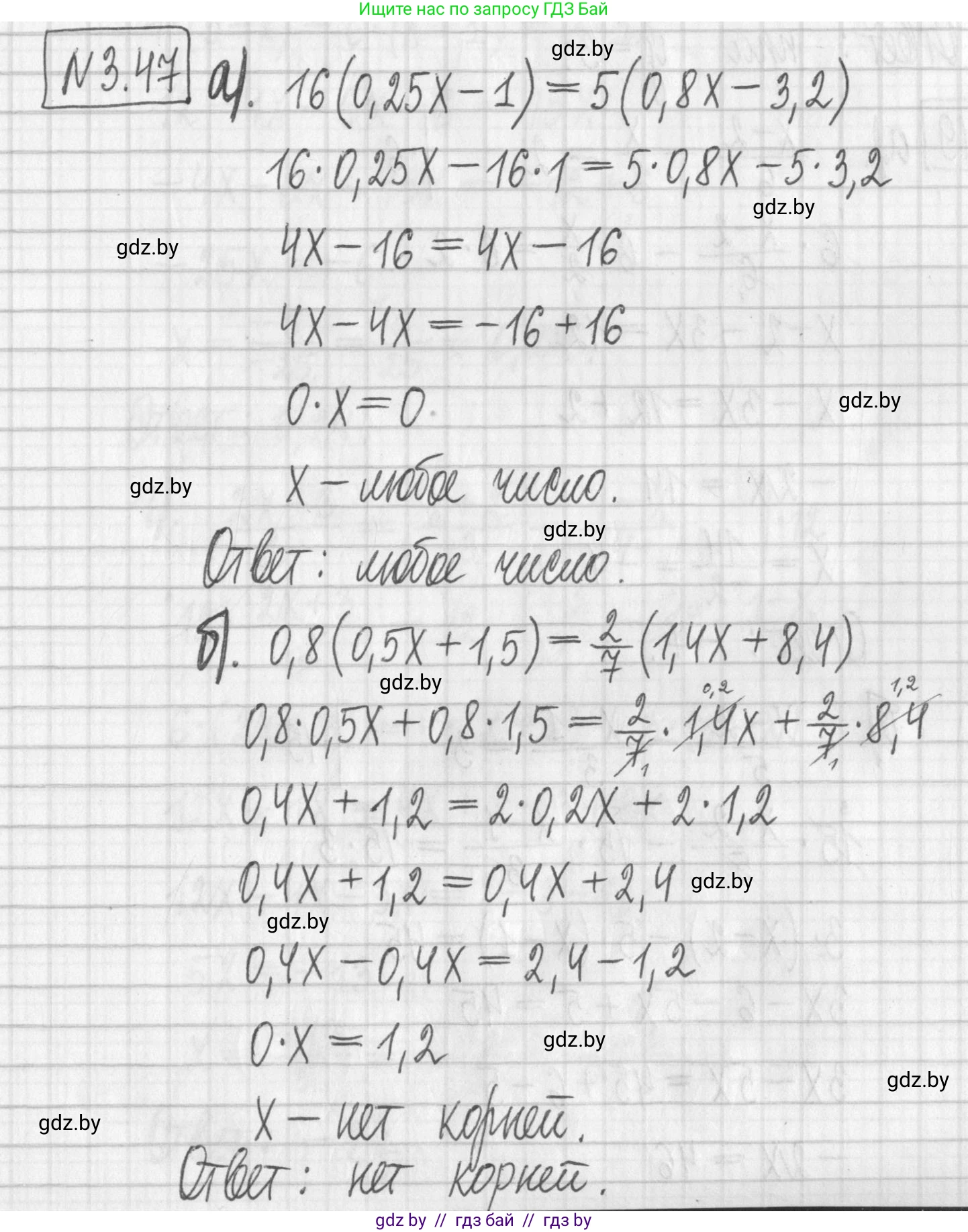 Алгебра, 7 класс Учебник, авторы: Арефьева Ирина Глебовна, Пирютко Ольга Николаевна, издательство Народная асвета, Минск, 2022, зелёного цвета, страница 158, номер 3.47, Решение