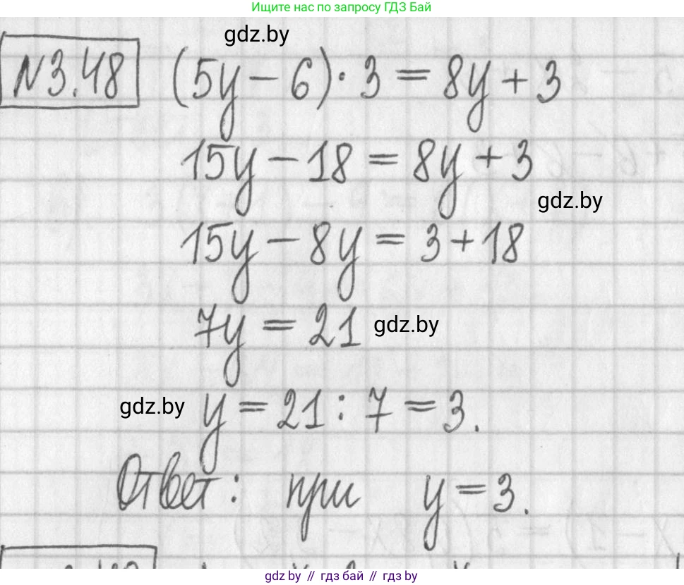 Алгебра, 7 класс Учебник, авторы: Арефьева Ирина Глебовна, Пирютко Ольга Николаевна, издательство Народная асвета, Минск, 2022, зелёного цвета, страница 158, номер 3.48, Решение