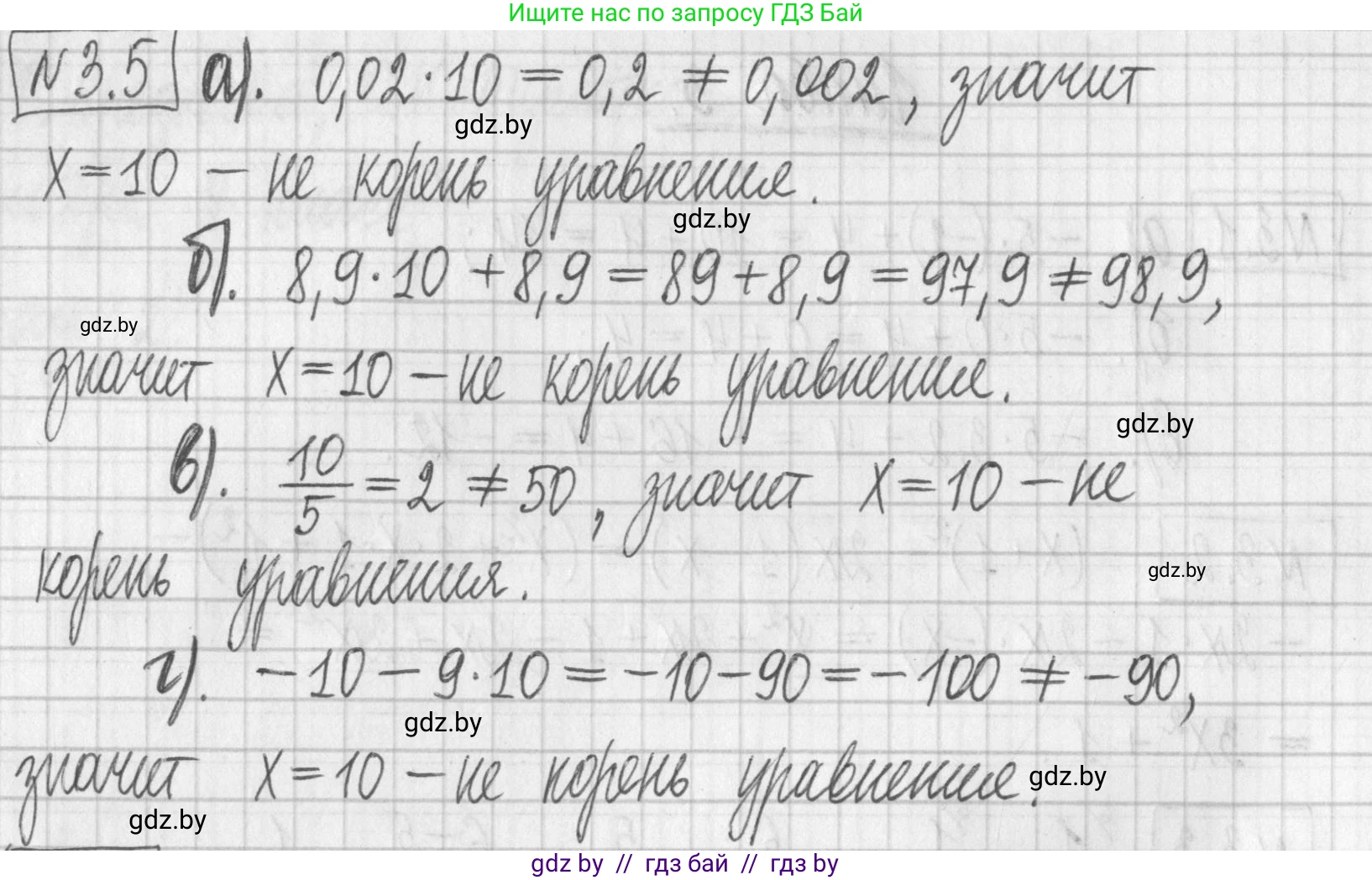 Алгебра, 7 класс Учебник, авторы: Арефьева Ирина Глебовна, Пирютко Ольга Николаевна, издательство Народная асвета, Минск, 2022, зелёного цвета, страница 152, номер 3.5, Решение