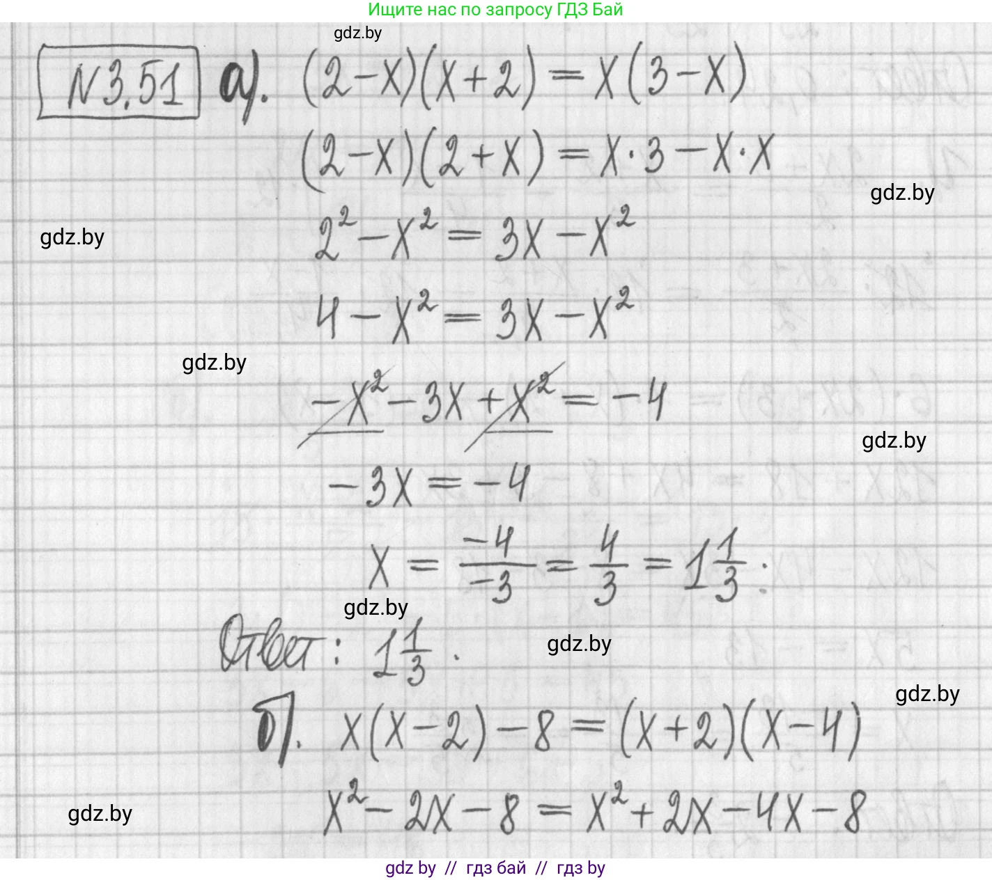 Алгебра, 7 класс Учебник, авторы: Арефьева Ирина Глебовна, Пирютко Ольга Николаевна, издательство Народная асвета, Минск, 2022, зелёного цвета, страница 158, номер 3.51, Решение