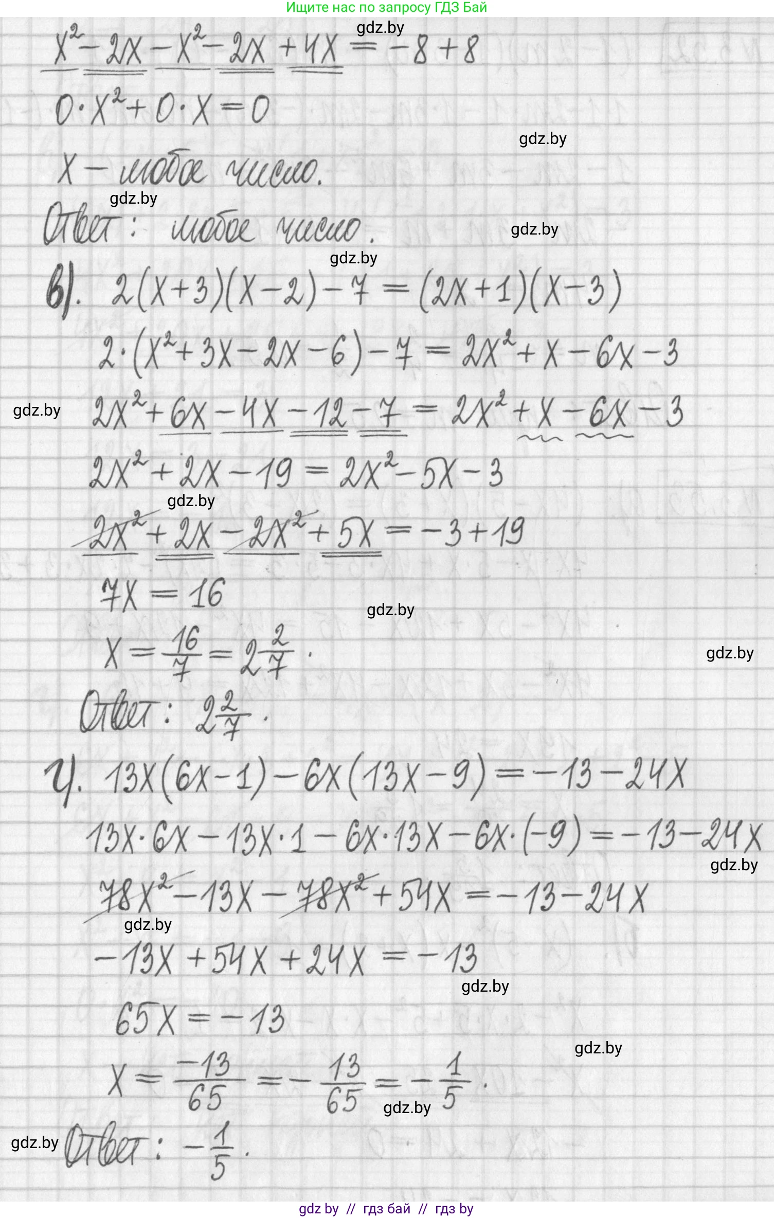 Алгебра, 7 класс Учебник, авторы: Арефьева Ирина Глебовна, Пирютко Ольга Николаевна, издательство Народная асвета, Минск, 2022, зелёного цвета, страница 158, номер 3.51, Решение (продолжение 2)