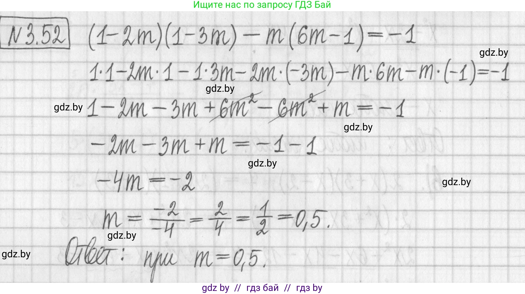 Алгебра, 7 класс Учебник, авторы: Арефьева Ирина Глебовна, Пирютко Ольга Николаевна, издательство Народная асвета, Минск, 2022, зелёного цвета, страница 158, номер 3.52, Решение